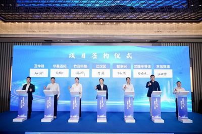 “數智江漢”唱響春天的故事 引進大灣區項目12個，總投資152億元，引領電子商務運營管理服務新篇章