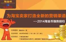 打造電商全鏈路競爭力 從淘寶活動到運營管理的專業培訓體系