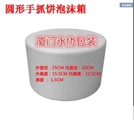 廈門泡沫箱、泉州食品保溫箱、漳州水果包裝箱及福州海鮮包裝 生產(chǎn)、應(yīng)用與價(jià)格解析